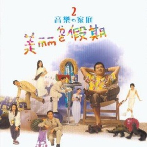 你真紧今晚我让你爽个够视频
